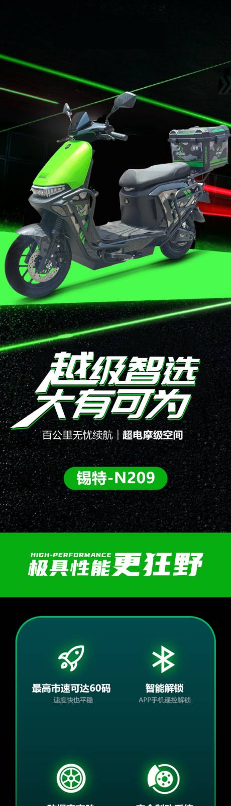源文件下载【电动车详情页】编号：16510031150074170