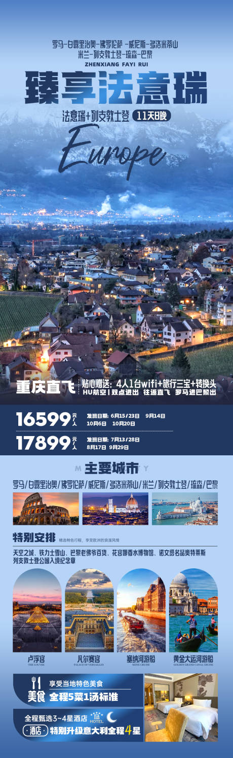 源文件下载【臻享法意瑞】编号：43670031458486234