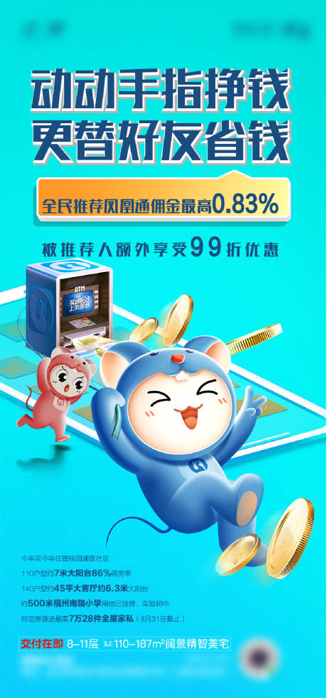 源文件下载【推荐人活动海报】编号：62920031360149194