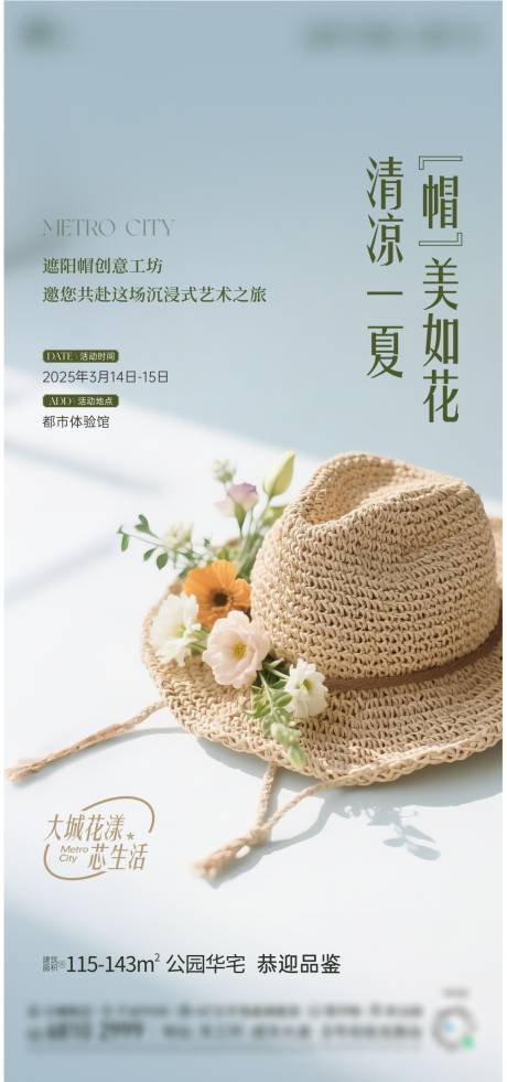 源文件下载【草帽手作活动】编号：39580031441957234