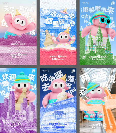 源文件下载【享设计】搜索编号：64520031178523977【城市IP宣传海报】