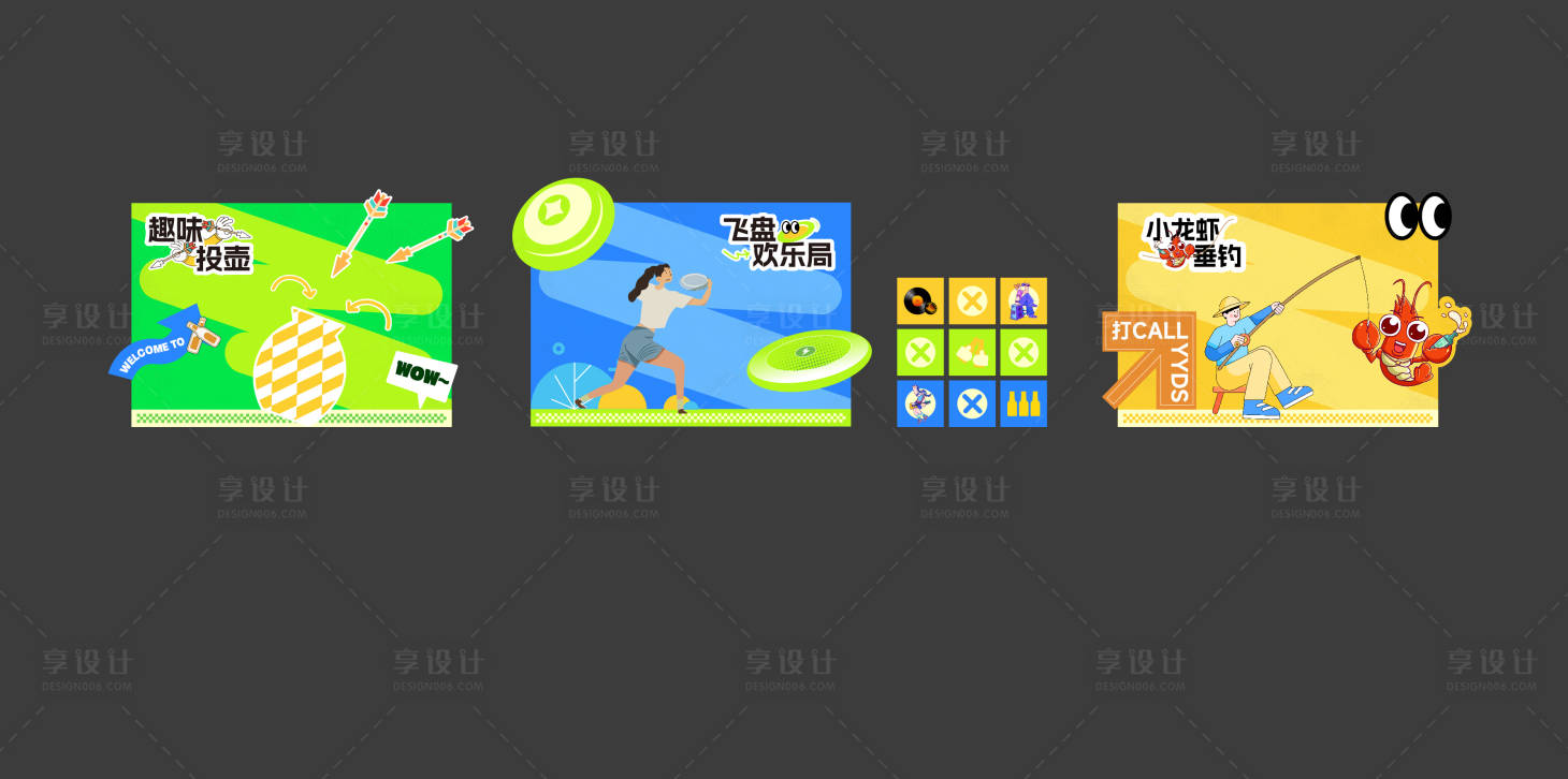 源文件下载【享设计】搜索编号：42640031141082387【游戏互动背景板】