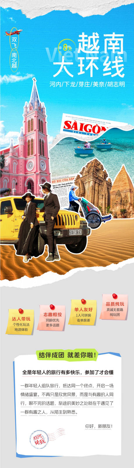 源文件下載【旅游詳情頁】編號：53130031511498189