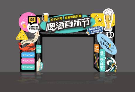 源文件下載【享設計】搜索編號：11570031496385909【啤酒音樂節(jié)門頭龍門架】