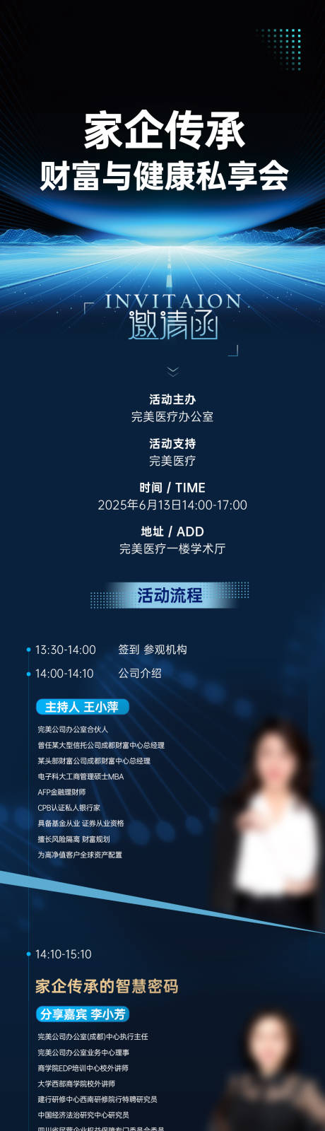 源文件下载【邀请函】编号：64340031417834117