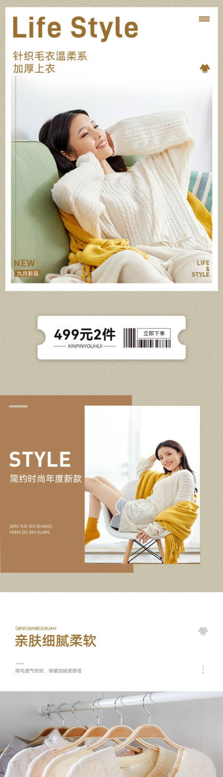 源文件下载【简约大气设计感女装搭配详情页】编号：15950031416288471