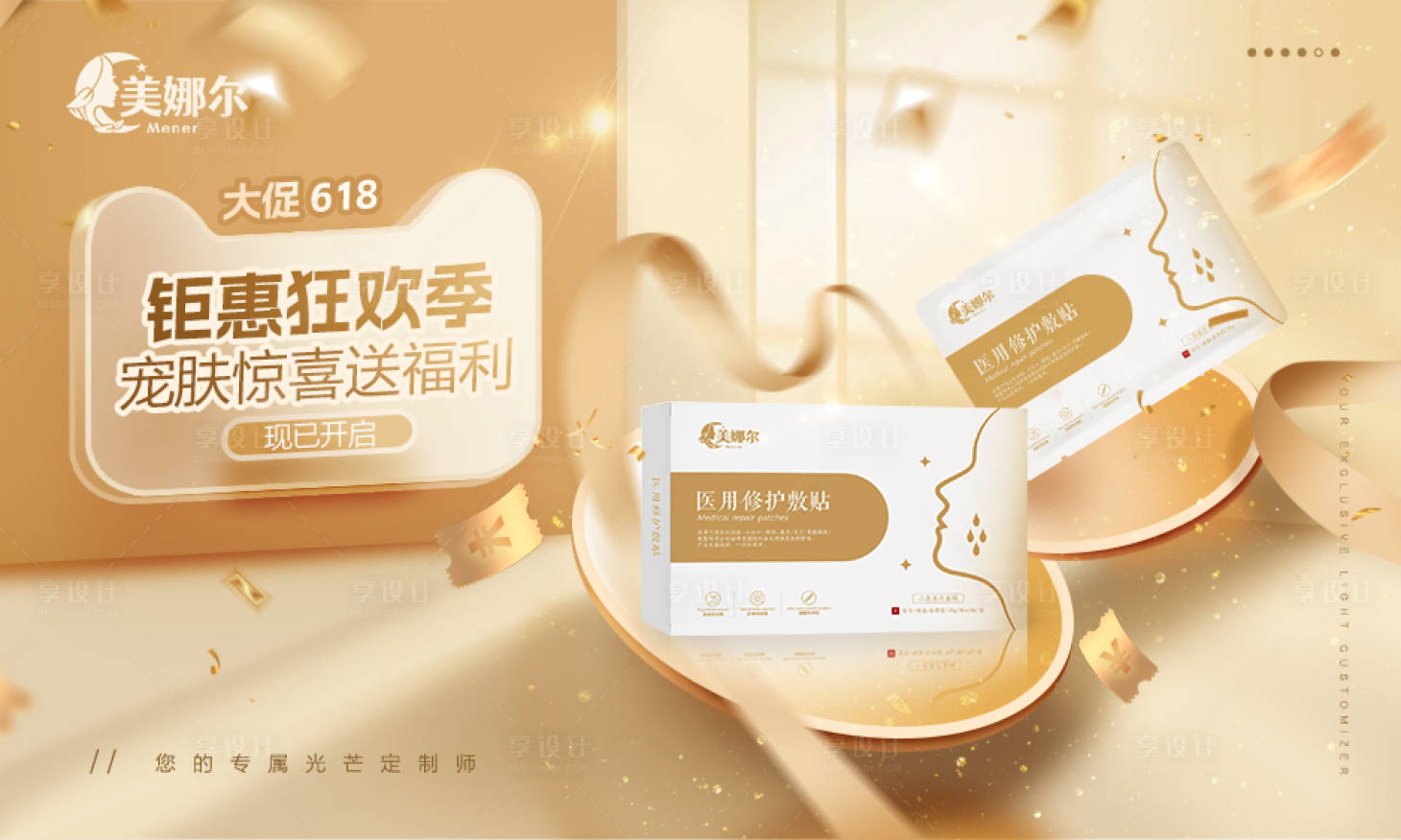 源文件下載【享設(shè)計(jì)】搜索編號(hào)：59930031273137327【大促banner】