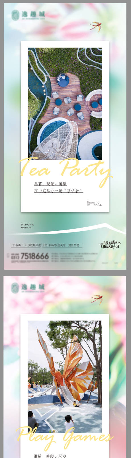 源文件下載【全齡生活海報】編號：52290031561542901