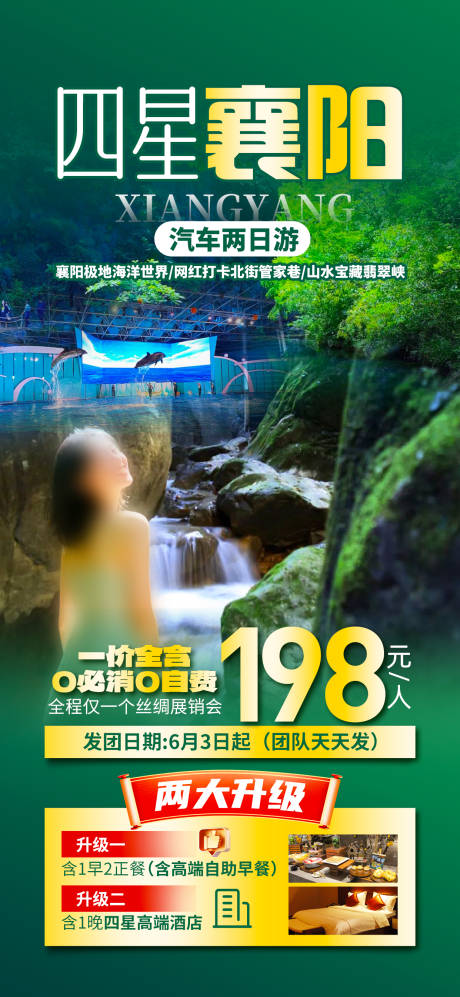 源文件下載【享設計】搜索編號：99630031318583849【襄陽】