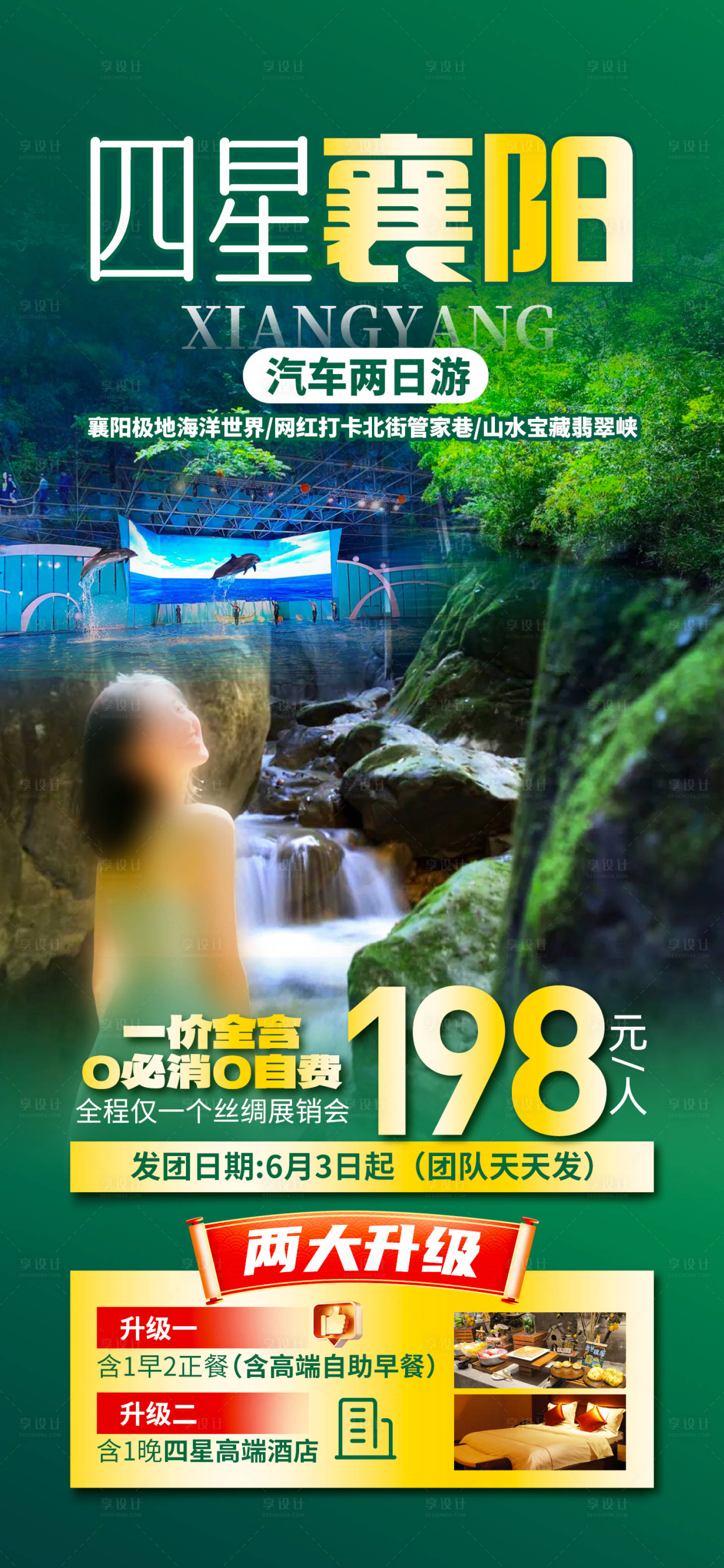 源文件下載【享設計】搜索編號：99630031318583849【襄陽】
