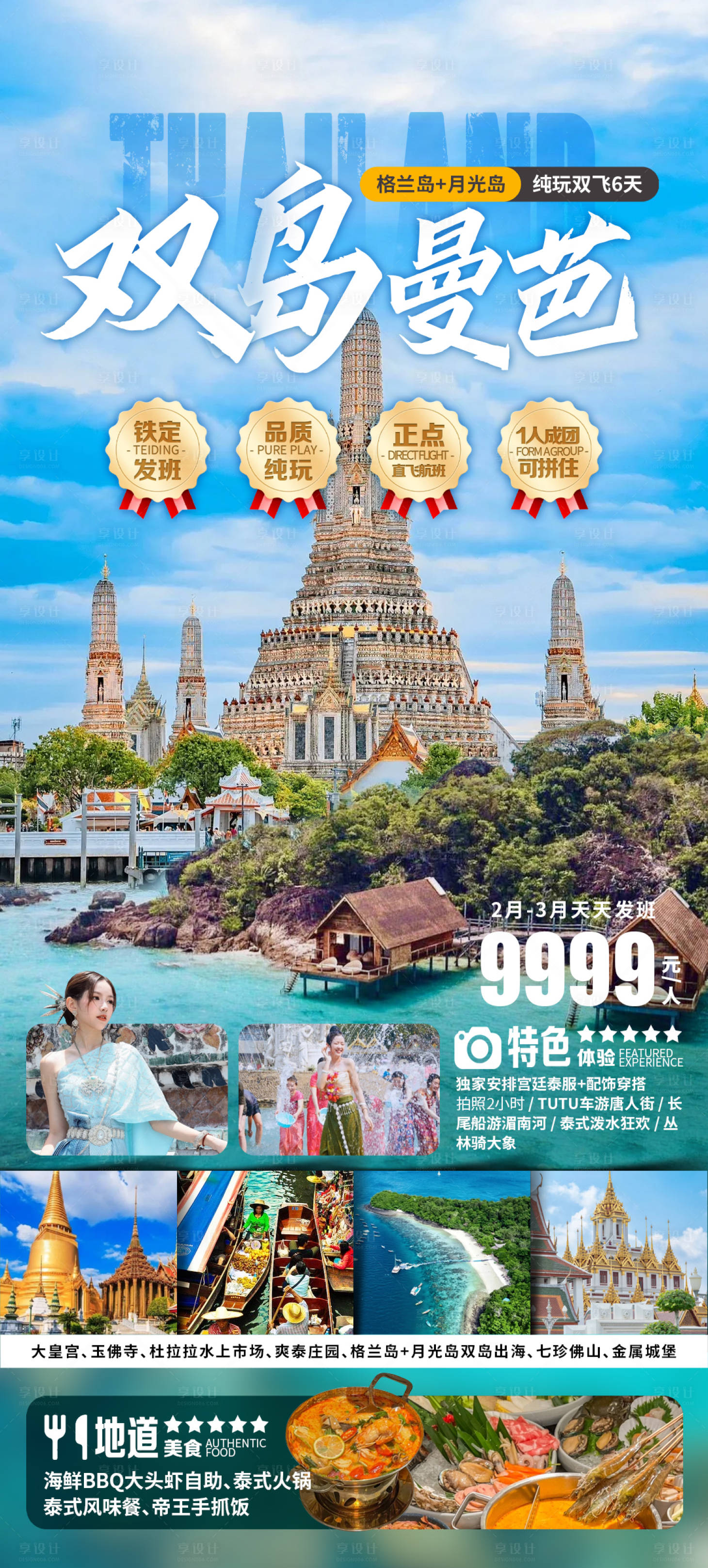 源文件下载【享设计】搜索编号：37410031118527640【双岛曼芭】