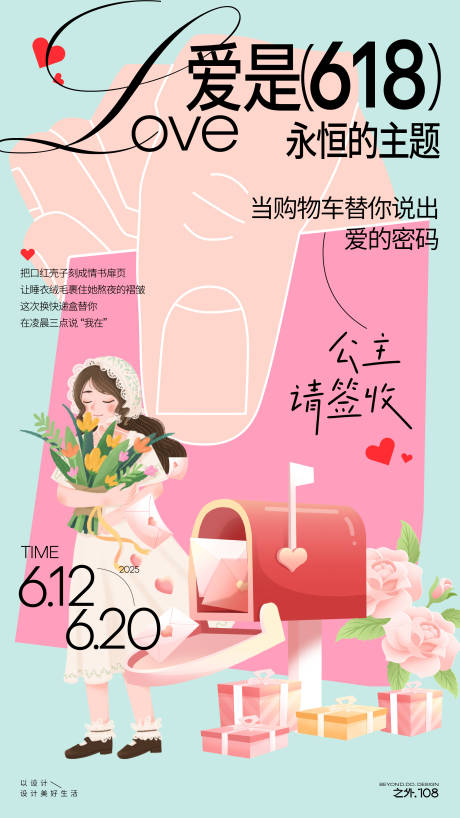 源文件下载【618购物宣传海报】编号：94150031200897923