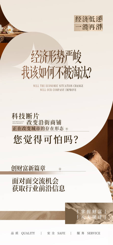 源文件下载【美业招商造势海报】编号：31310031547553586