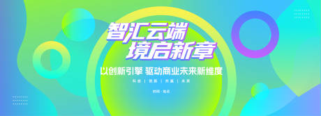 源文件下载【高端创意时尚活动会议主背景】编号：19050031535512980