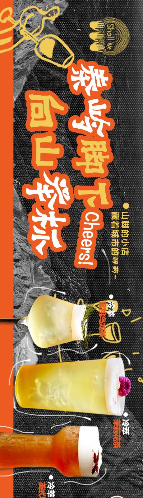 源文件下载【五连图长图海报】编号：20690031277295799