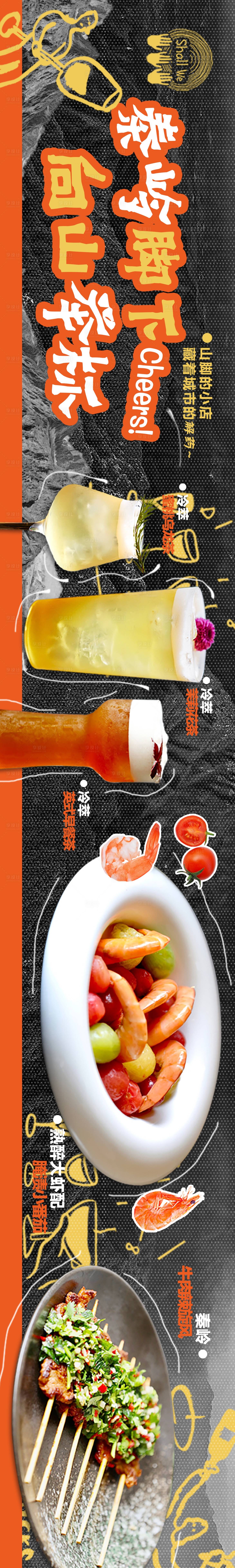 源文件下载【享设计】搜索编号：20690031277295799【五连图长图海报】