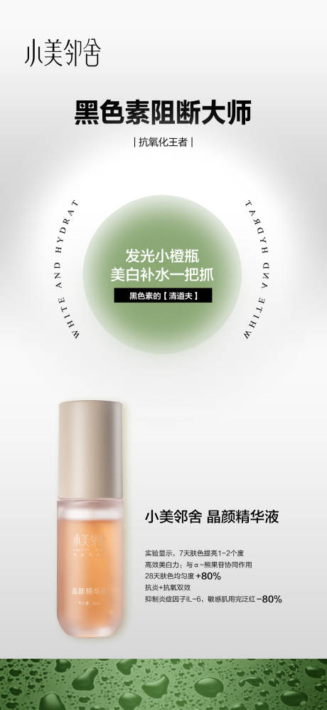 源文件下載【護(hù)膚品海報(bào) 】編號(hào)：87160031443598130
