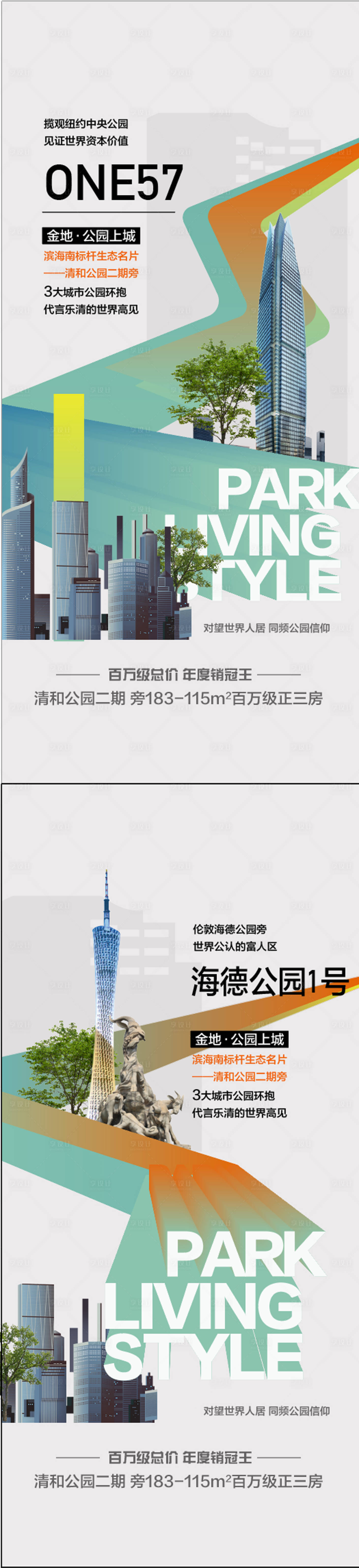 源文件下載【享設計】搜索編號：38630031311511183【高端商業寫字樓別墅賣點宣傳海報】