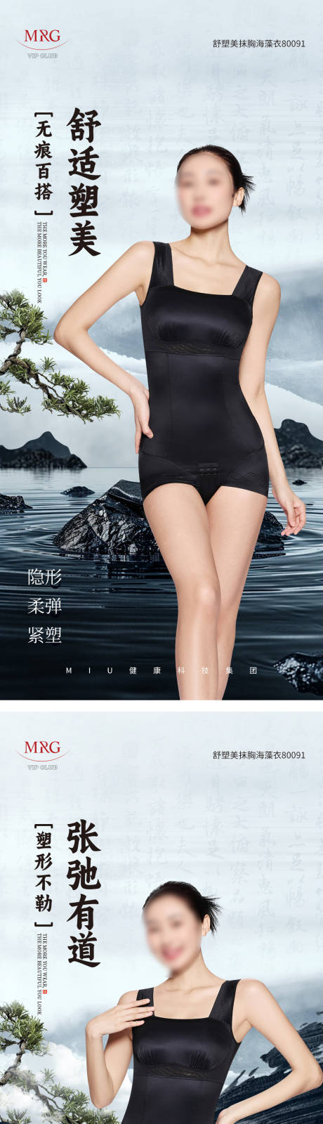 源文件下载【女装穿搭塑形新品上新系列海报】编号：44260031396833170