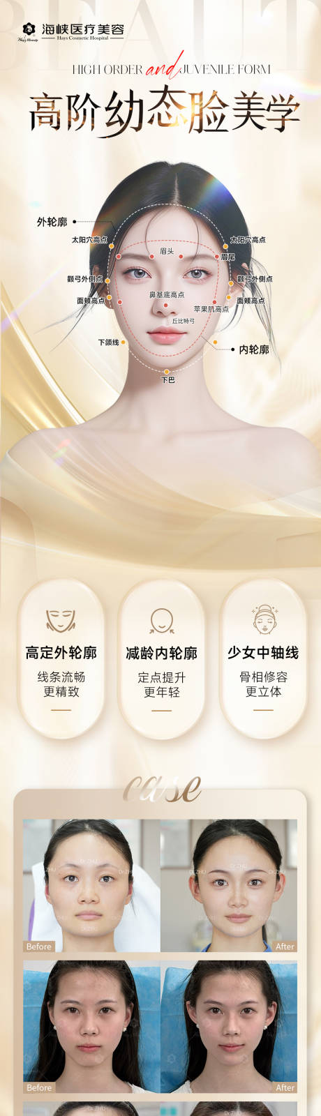 源文件下载【幼态美学海报】编号：51220031529068871