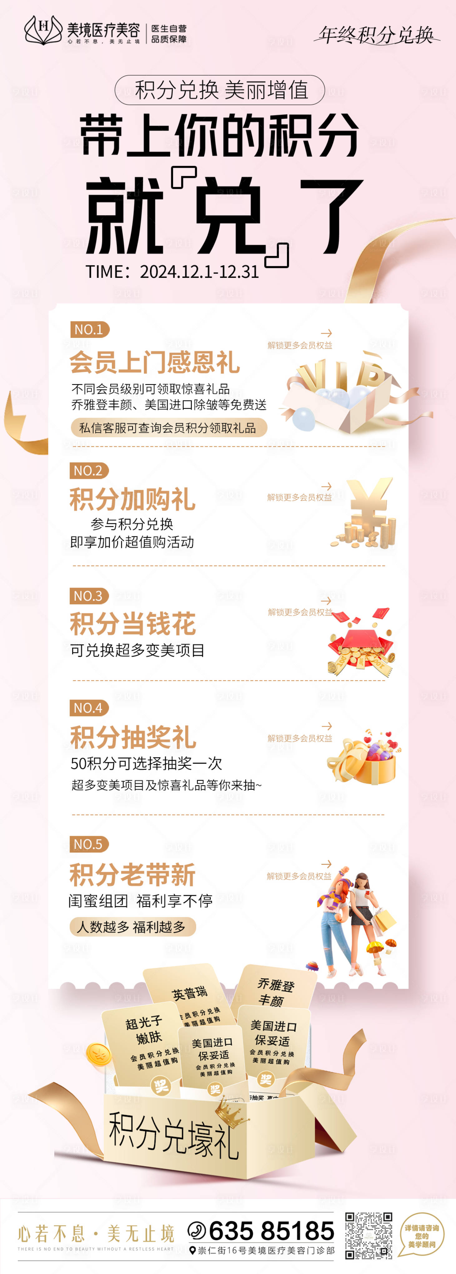 源文件下载【享设计】搜索编号：76010031106517928【积分兑换】