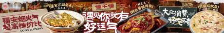 源文件下载【餐饮福安家常小炒菜】编号：66800031426558522