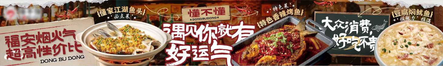 源文件下載【享設(shè)計(jì)】搜索編號(hào)：66800031426558522【餐飲福安家常小炒菜】