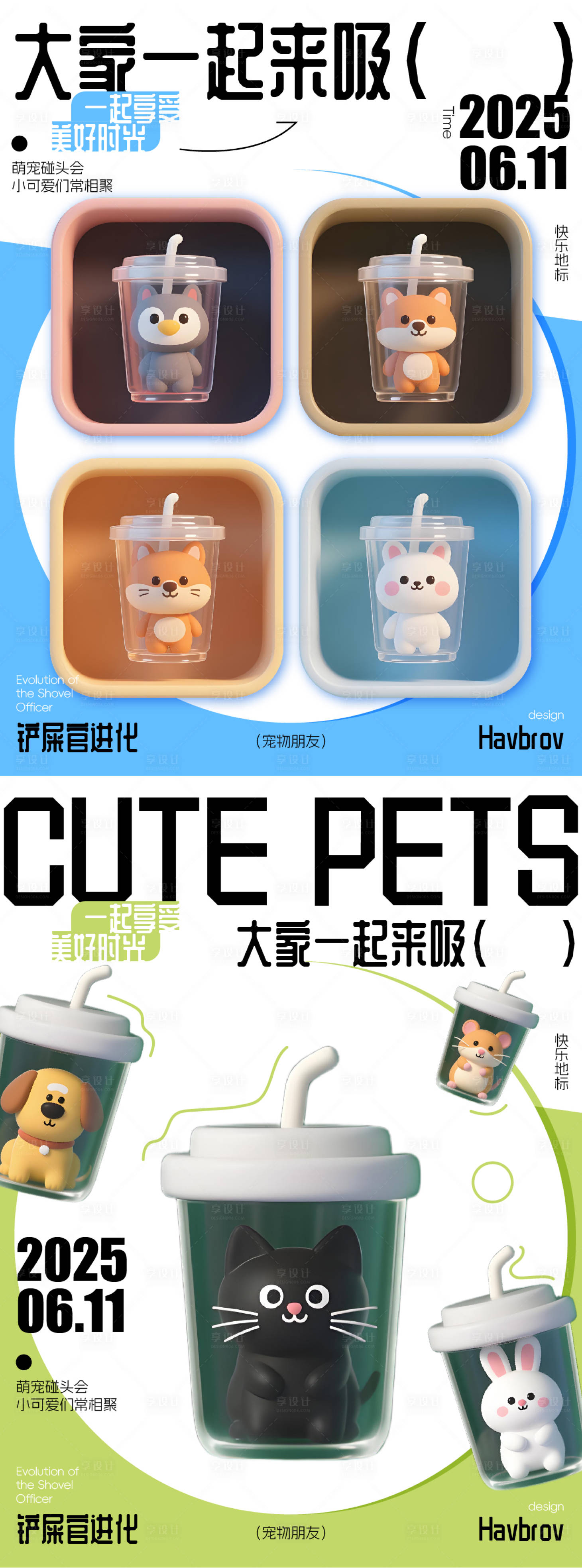 源文件下载【享设计】搜索编号：73540031182039662【宠物C4D系列海报】