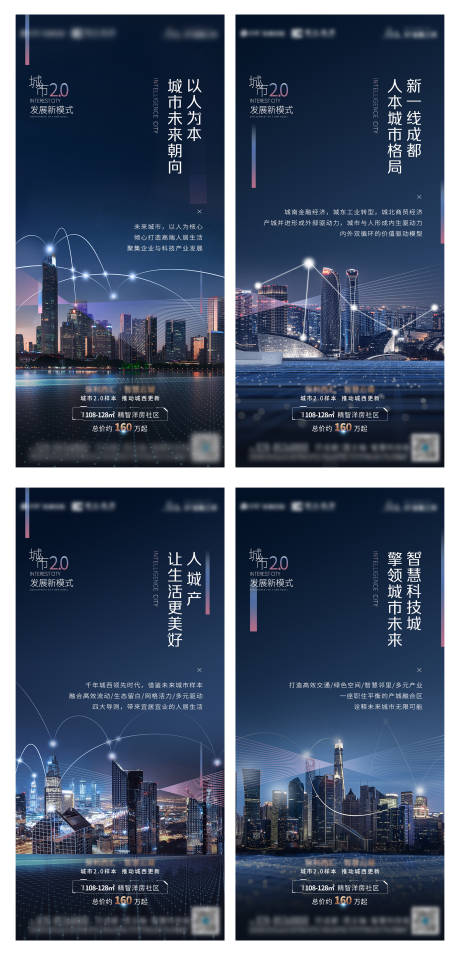 源文件下载【地产城市地段加推系列海报】编号：98790031121768580