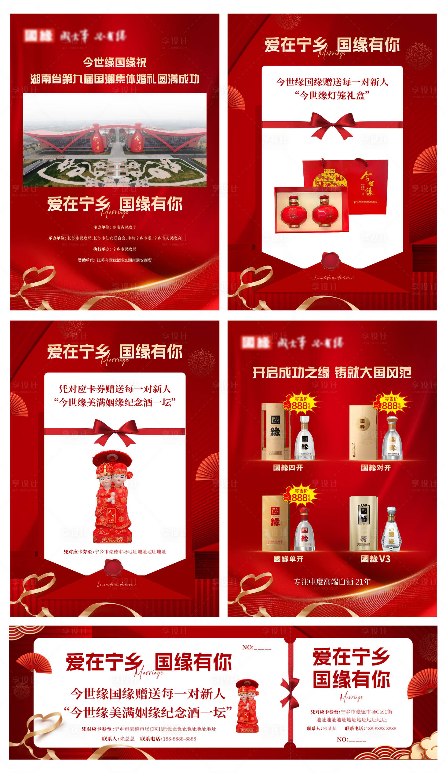 源文件下载【享设计】搜索编号：29120031409539934【A4促销折页】