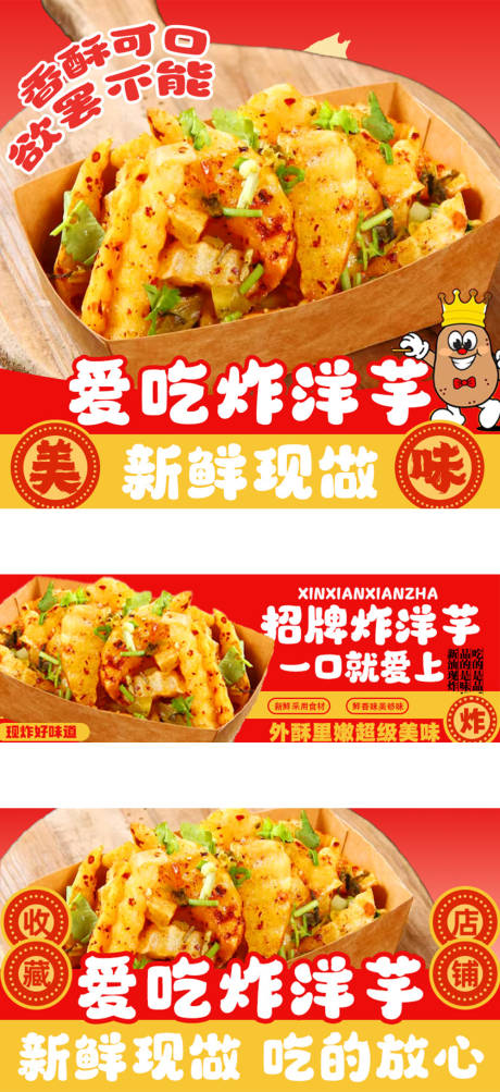 源文件下載【Tinicoo甜妮可美食海報展板】編號：97580031193722211