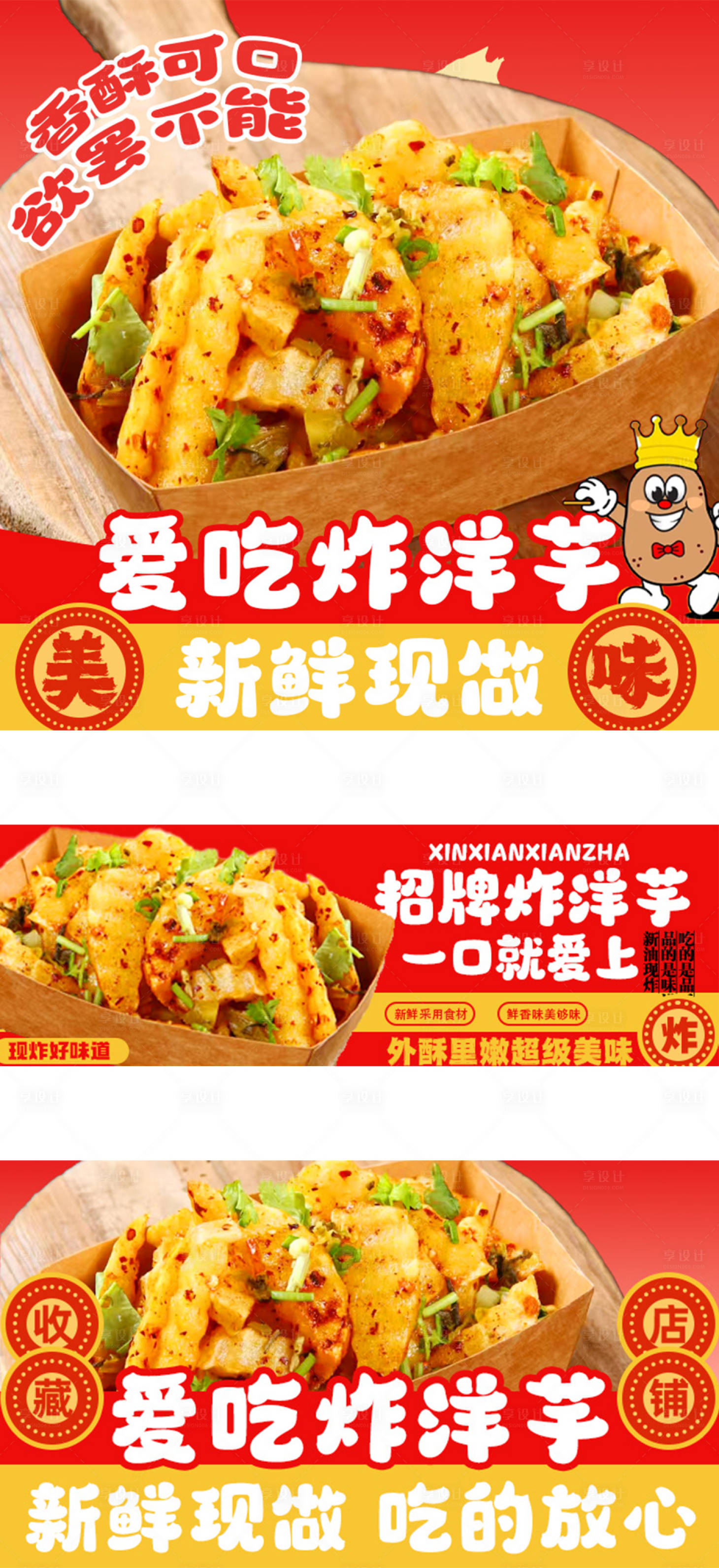 源文件下载【享设计】搜索编号：97580031193722211【Tinicoo甜妮可美食海报展板】