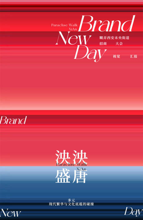 源文件下載【享設(shè)計】搜索編號：44740031298389328【房地產(chǎn)商業(yè)招商時尚價值海報】