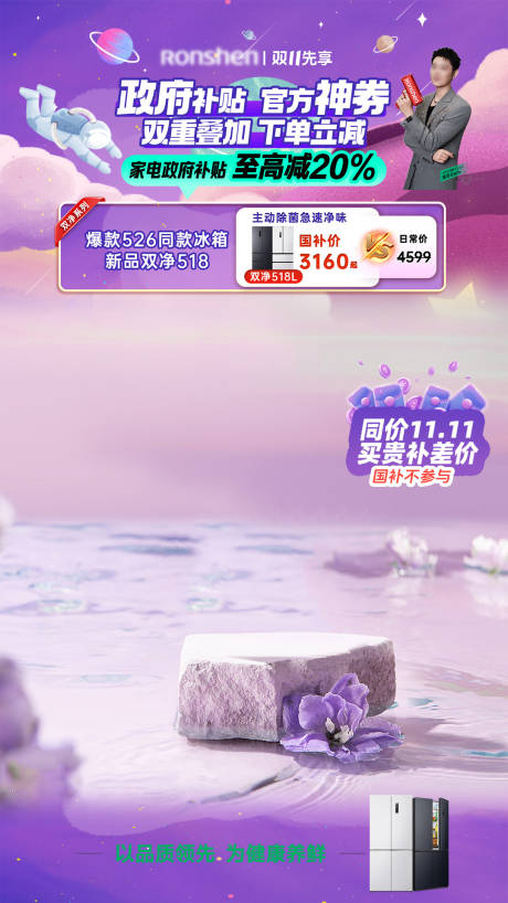 源文件下载【国补大厂营销直播间贴片】编号：92320031228886238