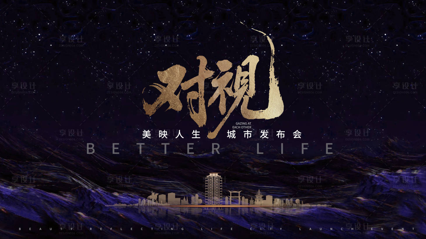 源文件下载【享设计】搜索编号：98960031594473254【黑色暗金高端质感地产主画面】