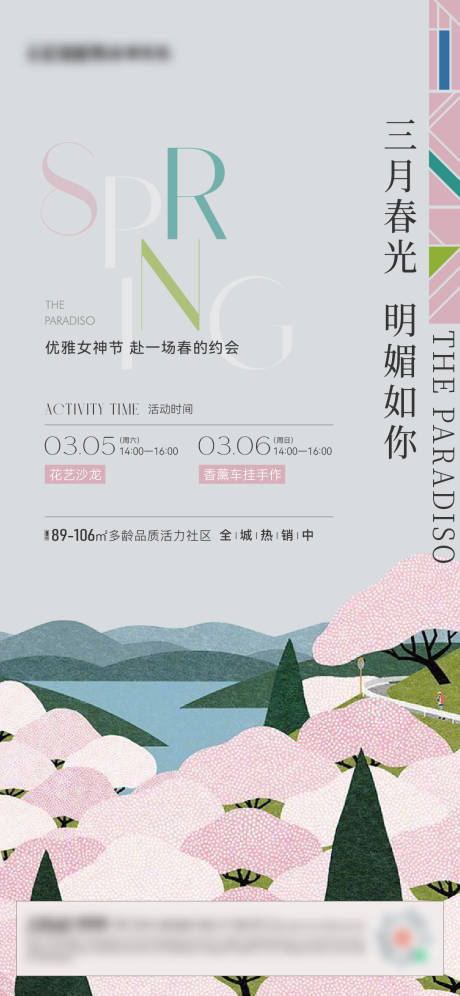 源文件下載【花藝活動】編號：42550031503572403