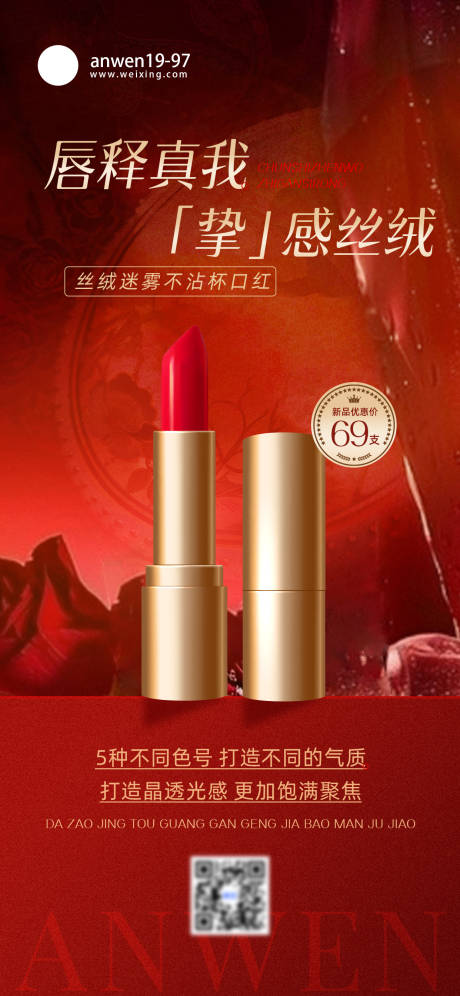 源文件下载【享设计】搜索编号：65350031489336917【美妆高奢海报】