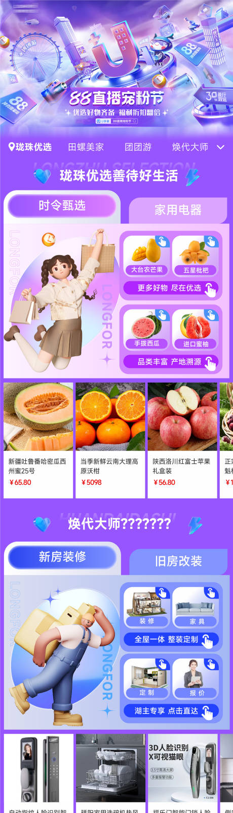 源文件下载【活动主页】编号：81710031306427525
