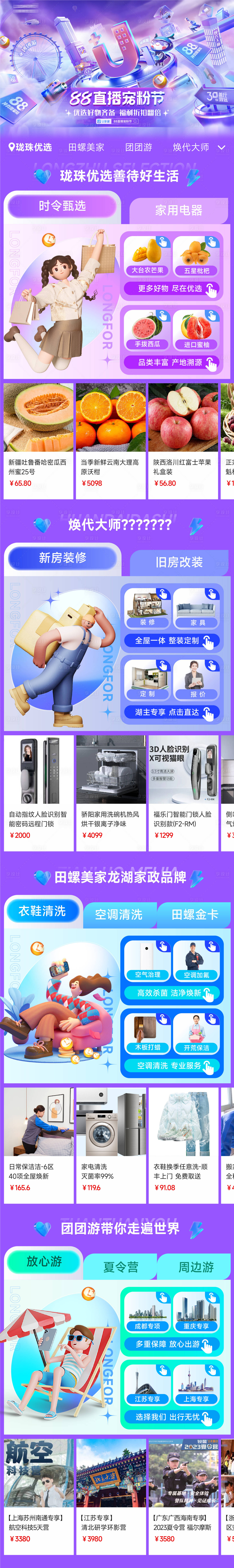 源文件下载【享设计】搜索编号：81710031306427525【活动主页】
