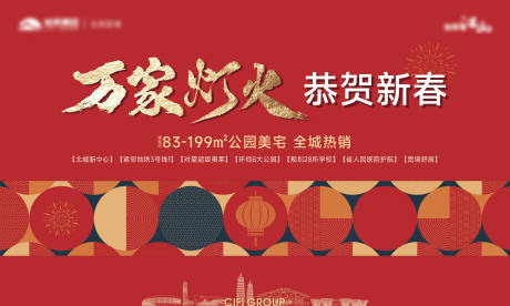 源文件下载【新年主画面】编号：58630031527078123
