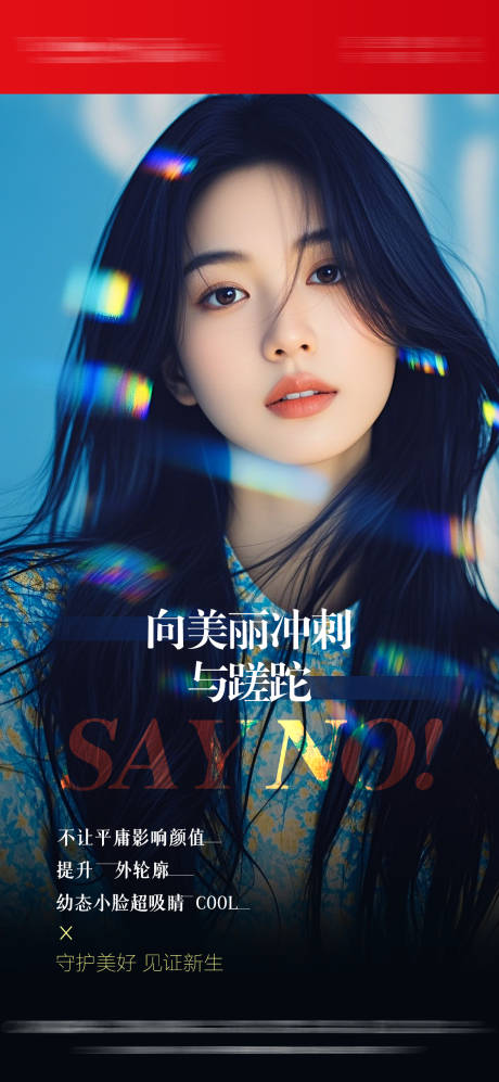 源文件下載【享設(shè)計(jì)】搜索編號(hào)：53740031483952480【見(jiàn)證新生三宮格】