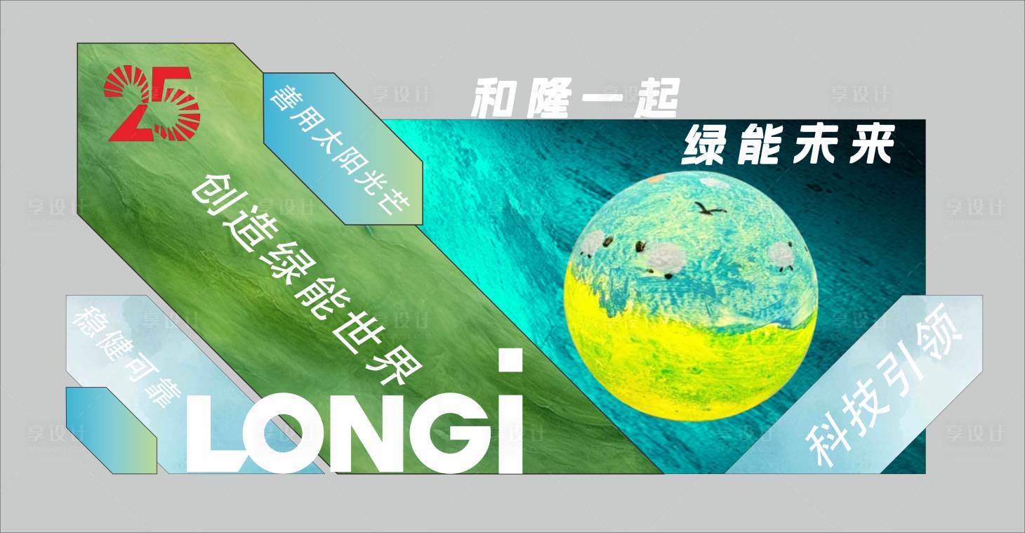 源文件下載【享設計】搜索編號：99410031574913002【科技美陳】