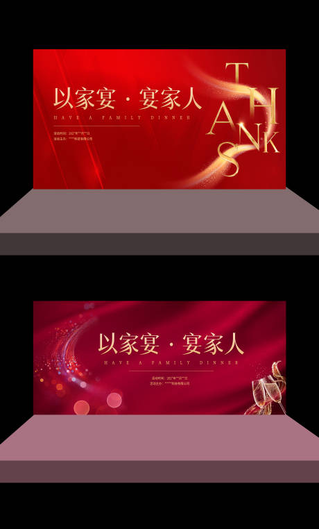 源文件下載【享設計】搜索編號：12300031613496868【酒會背景板活動背景板美容美發背板】