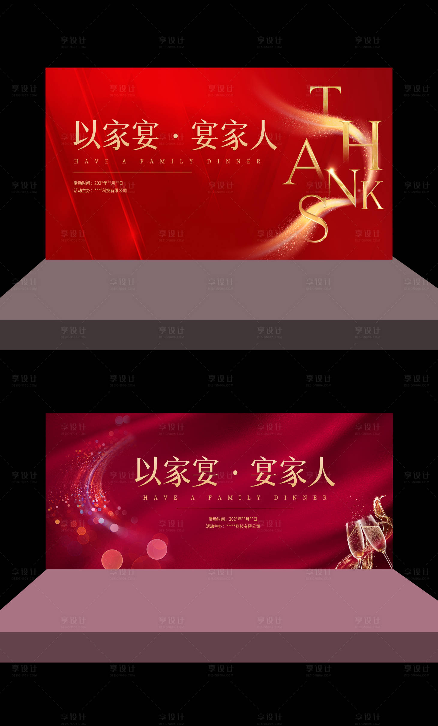源文件下載【享設(shè)計】搜索編號：12300031613496868【酒會背景板活動背景板美容美發(fā)背板】