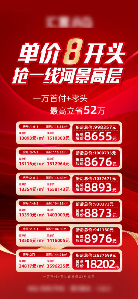 源文件下载【享设计】搜索编号：90870031159481702【特价房源】