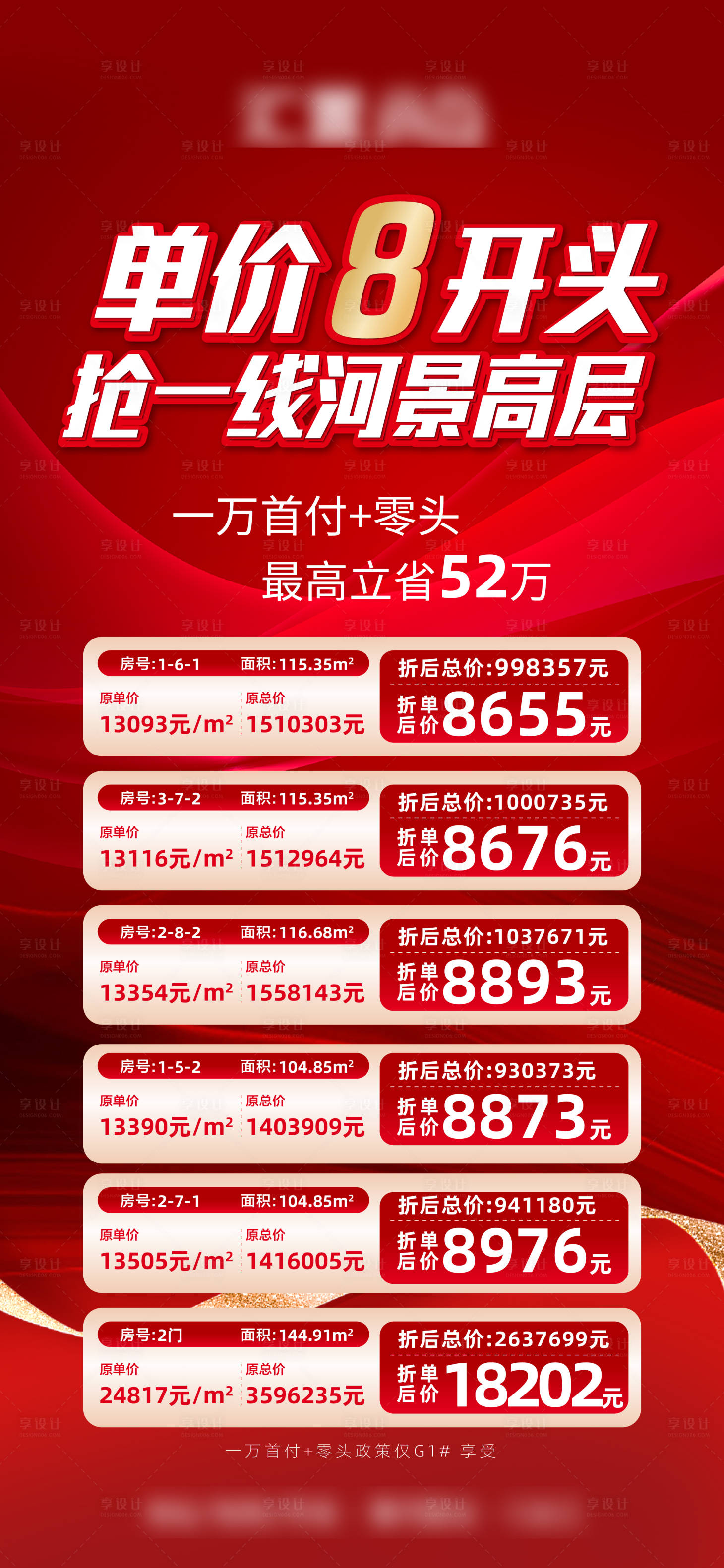 源文件下載【享設計】搜索編號：90870031159481702【特價房源】