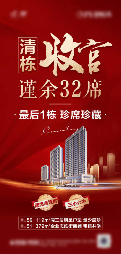 源文件下载【收官刷屏】编号：15060031360348901