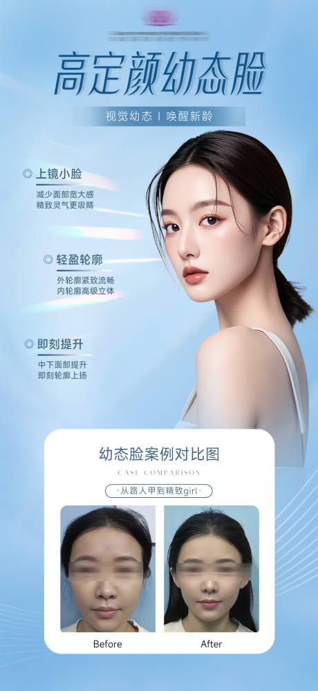 源文件下载【高定颜幼态脸】编号：34480031286444999