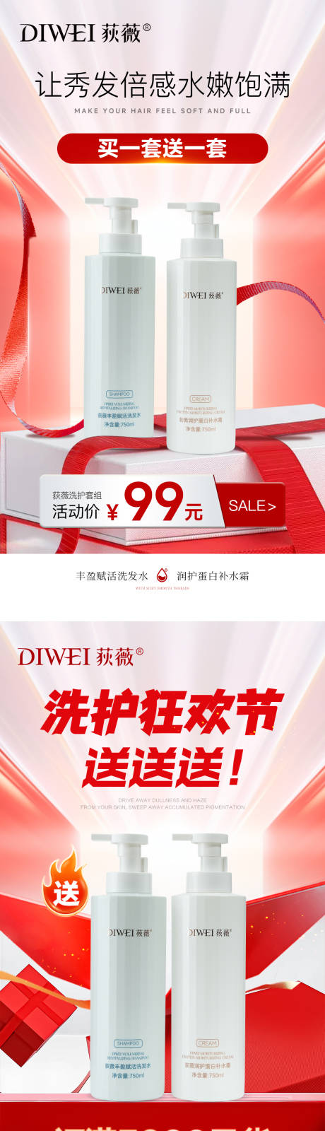 源文件下载【享设计】搜索编号：95600031226452619【产品活动促销系列海报】