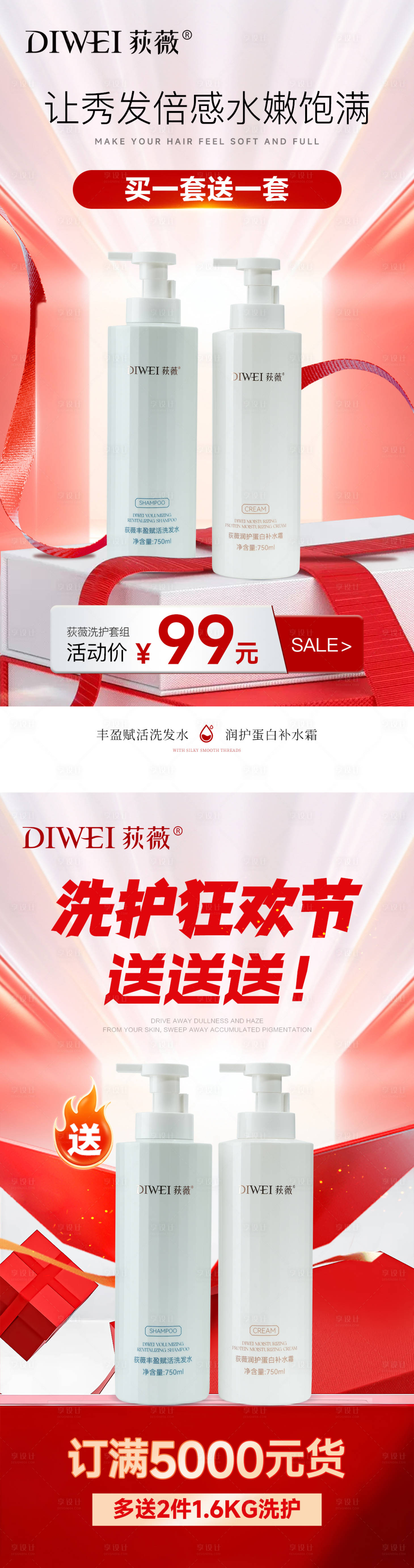 源文件下载【享设计】搜索编号：95600031226452619【产品活动促销系列海报】